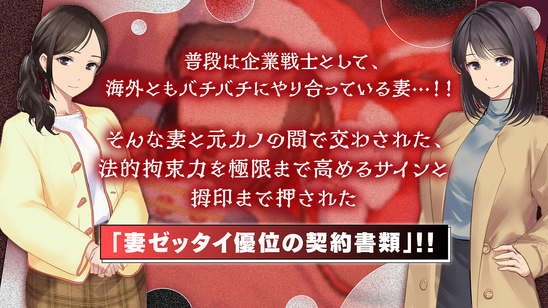 鬼嫁調教2 〜ドSな妻が、よりドSな「元カノ」から「再び」調教されるなんて……〜 サンプル3