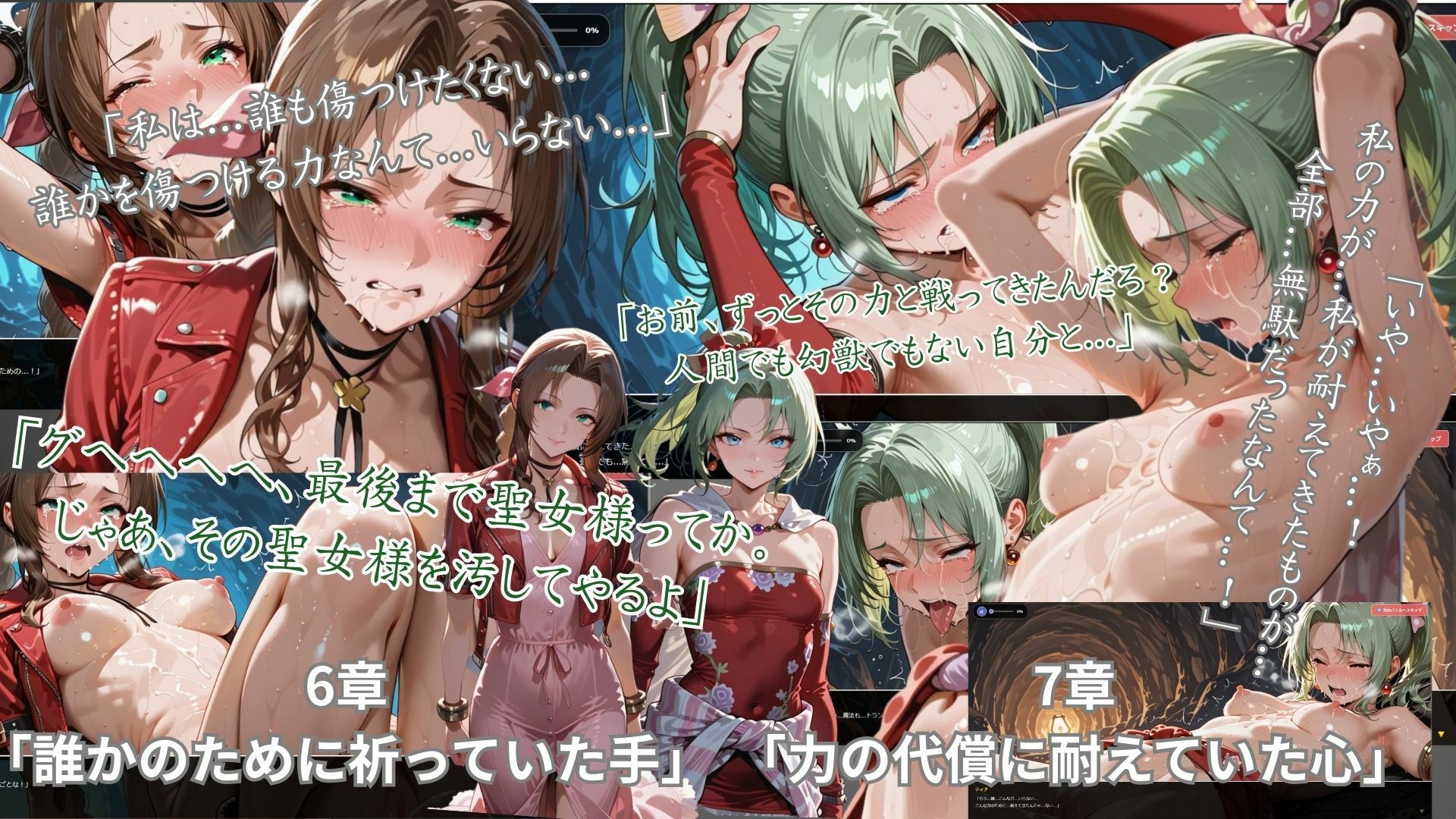 ゴブっと異世界侵略3 - クリスタルの戦士 希望が絶望に変わる時 5枚目