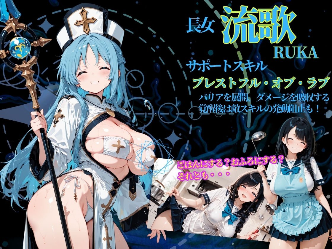 ぶる〜たるじゃすてぃす！ツヴァイ！！ エロ漫画8