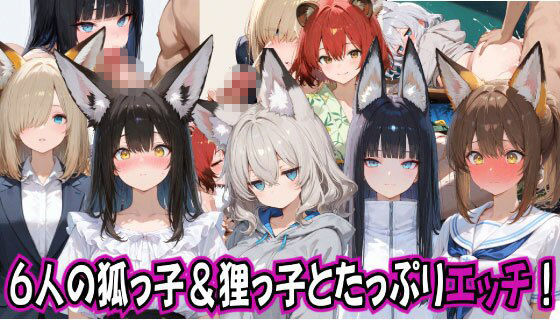 ごんぎつねさんにおねがいっ!2〜赤緑の戦い〜 4枚目