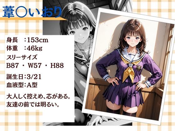 憧れのアイドル葦○いおりのみだらな日常 画像1