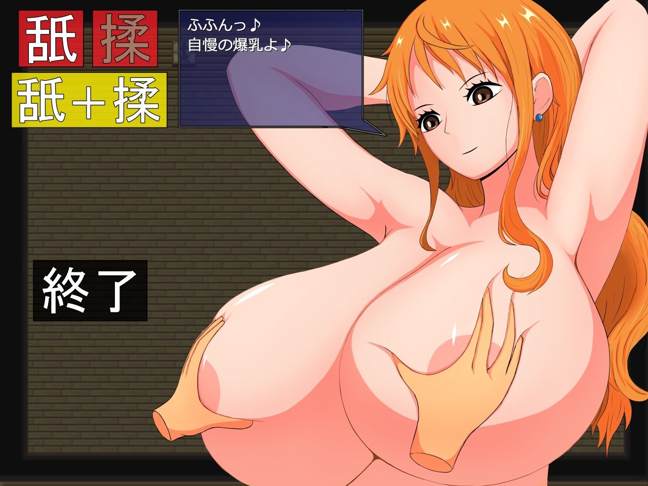 デカパイレーツ 画像5