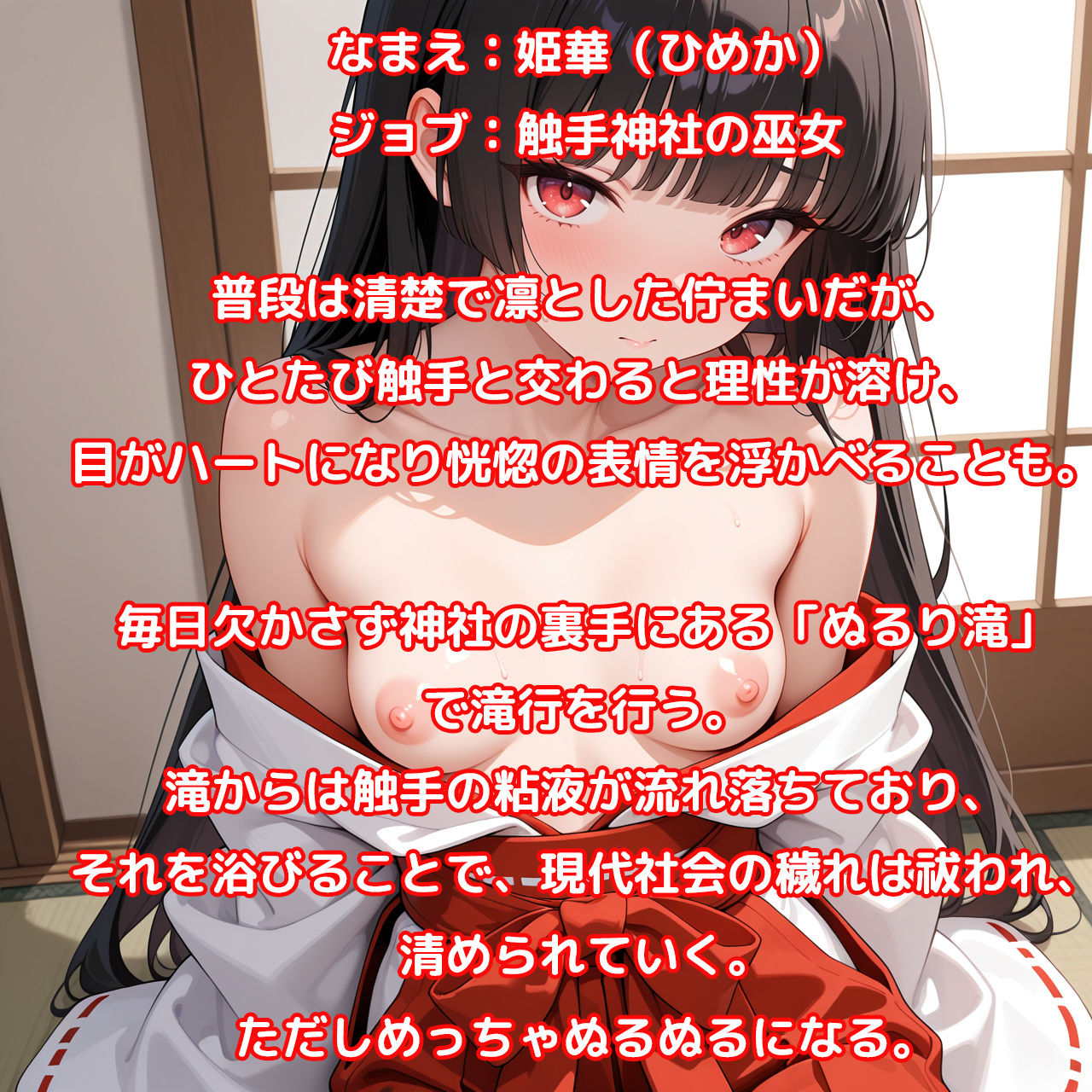 【スマホ対応】触手無限ガチャ ちっぱいpixivセレクション 追加課金一切...のサンプル画像4