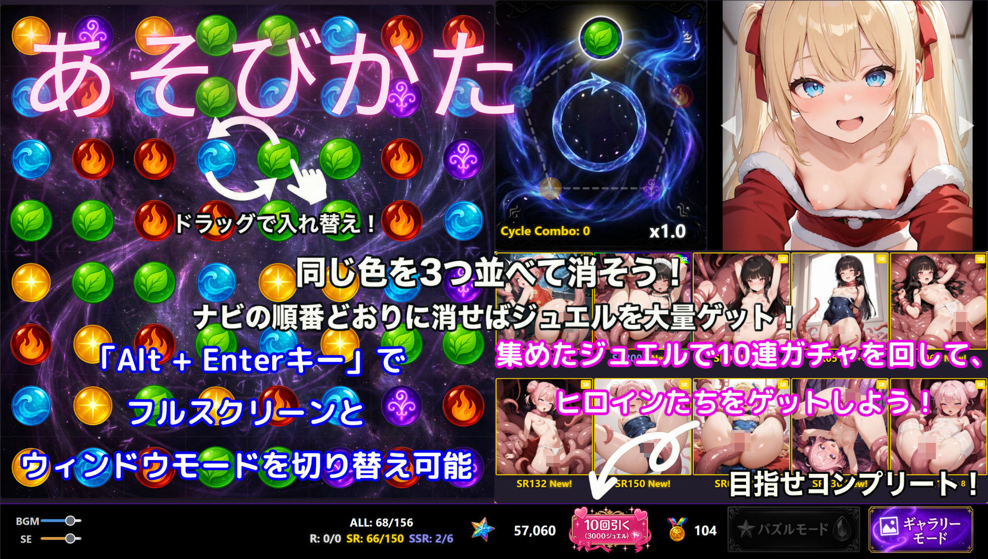 【スマホ対応】触手無限ガチャ ちっぱいpixivセレクション 追加課金一切...のサンプル画像6