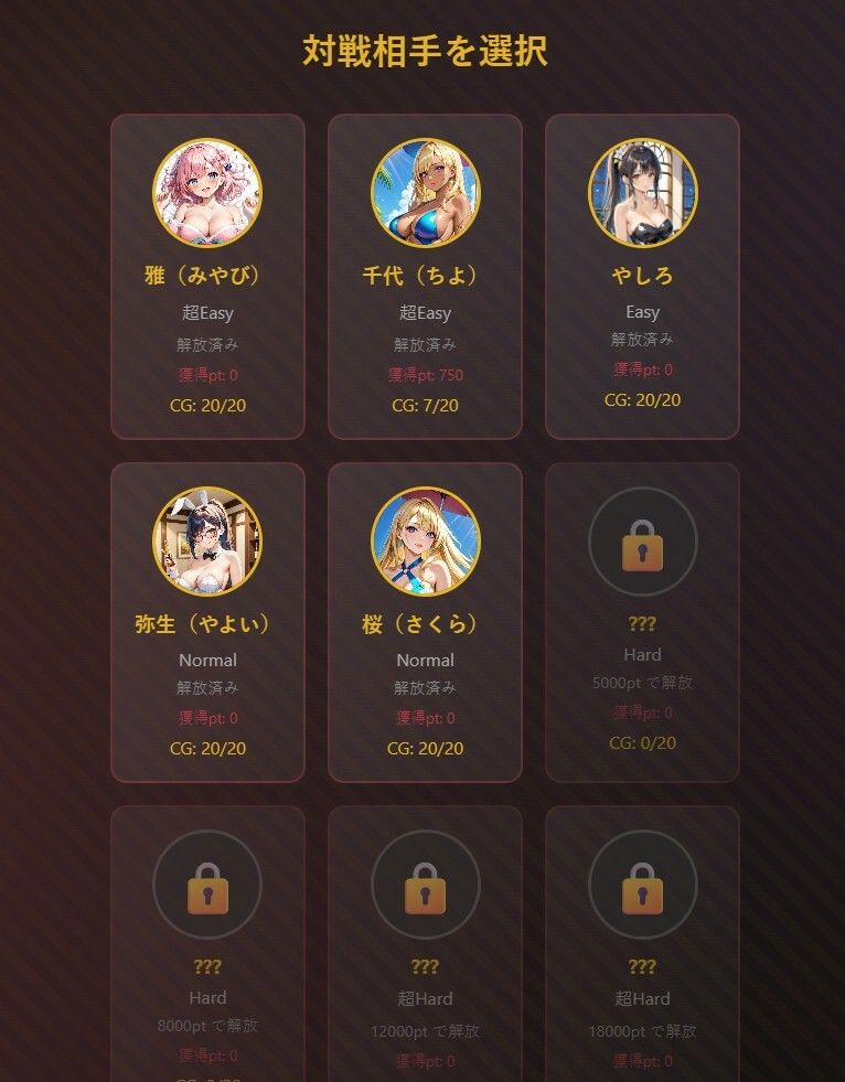 大富豪 Girls Collection 画像3