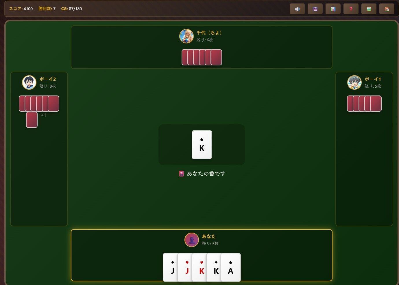 大富豪 Girls Collection 画像4