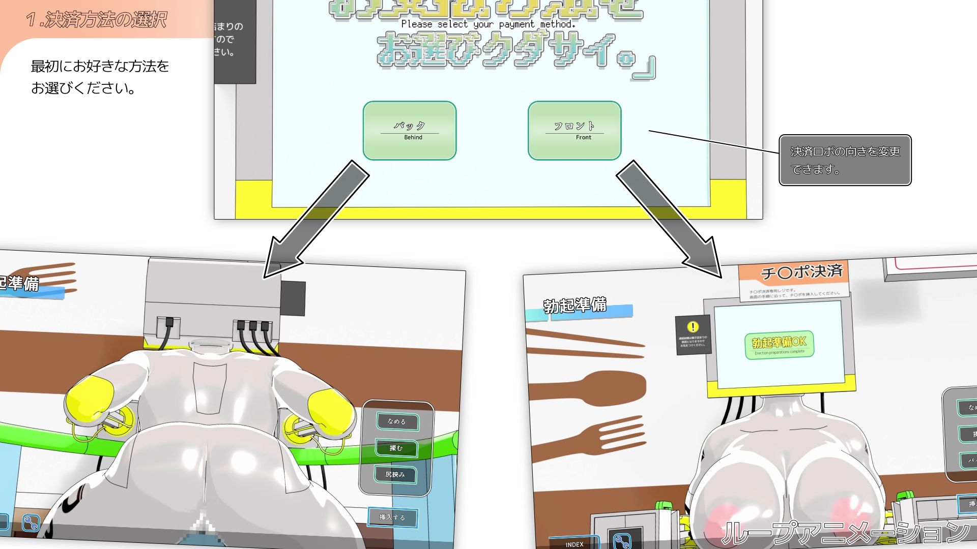 お支払方法をお選びクダサイ。 画像1