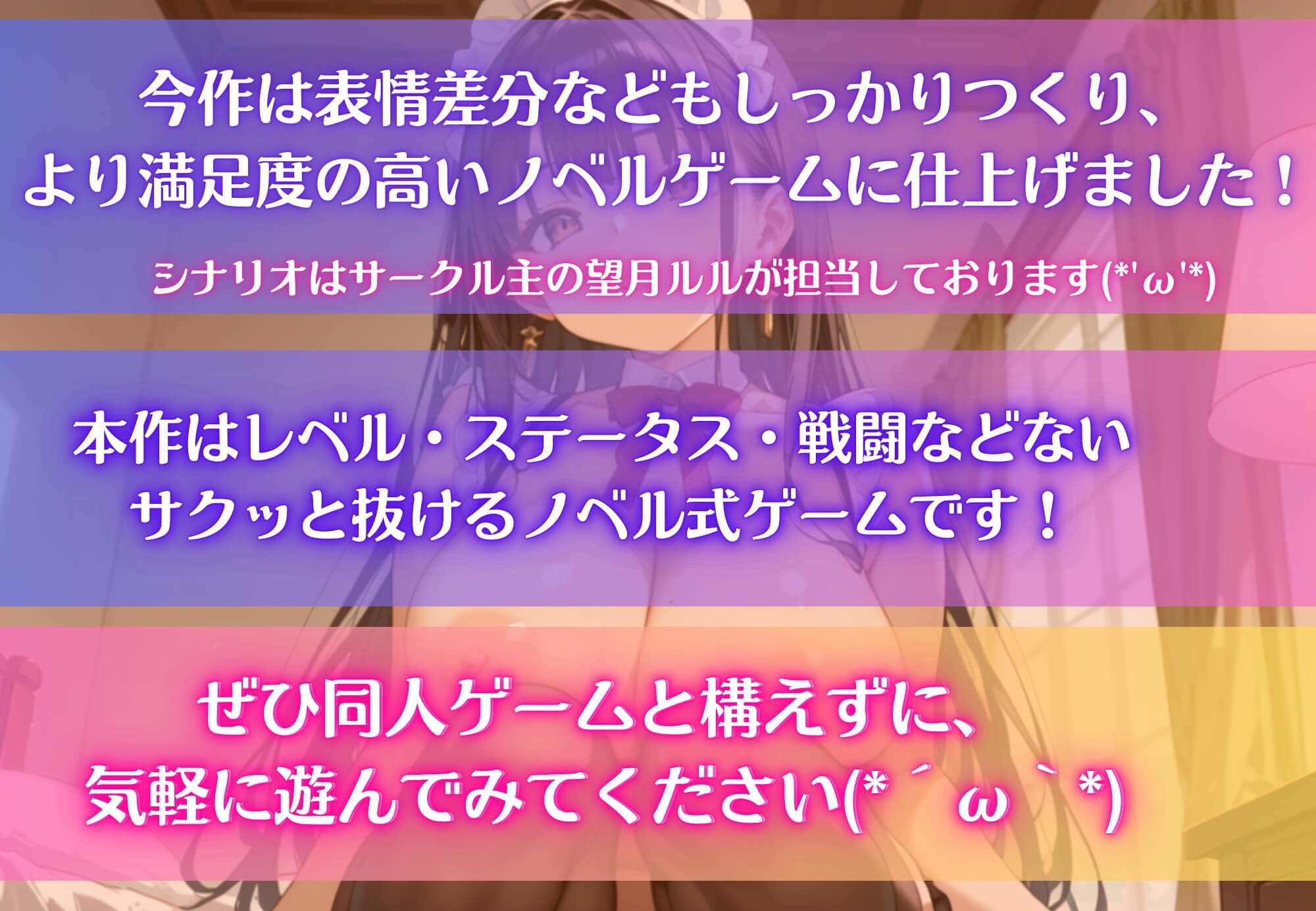 私を食べて、ご主人様〜遺産で美女メイドとヤリまくり！！〜 画像10