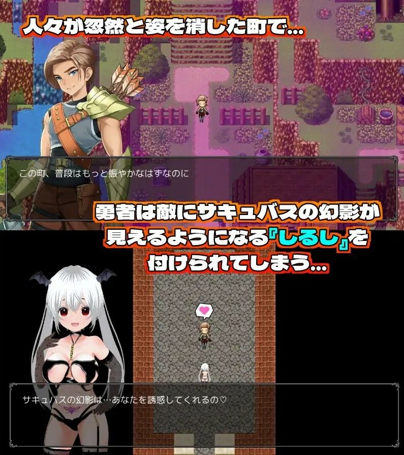 サキュバステンプテーション〜快楽に溺れる英雄〜 画像1