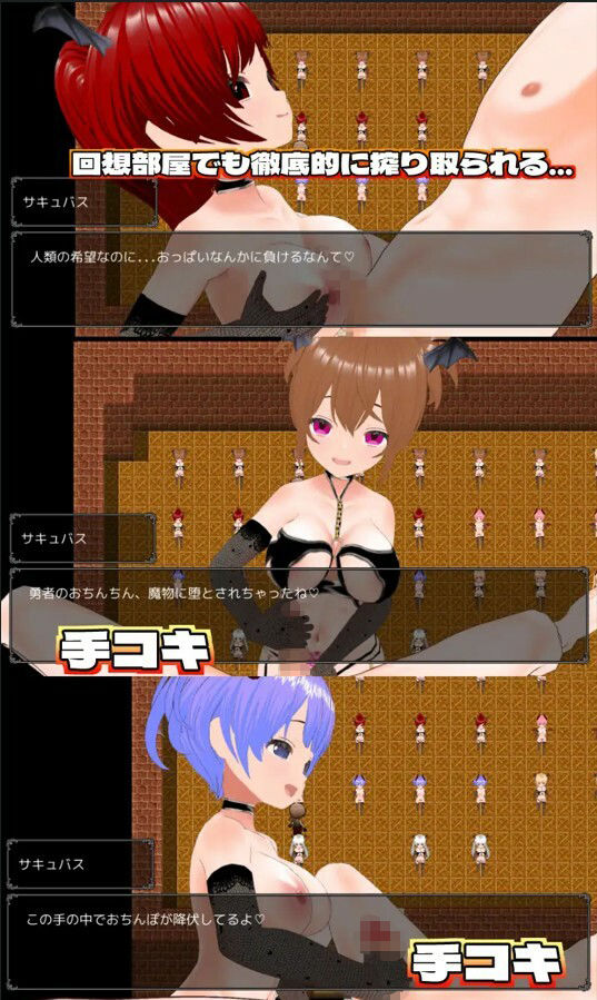 サキュバステンプテーション〜快楽に溺れる英雄〜 画像5