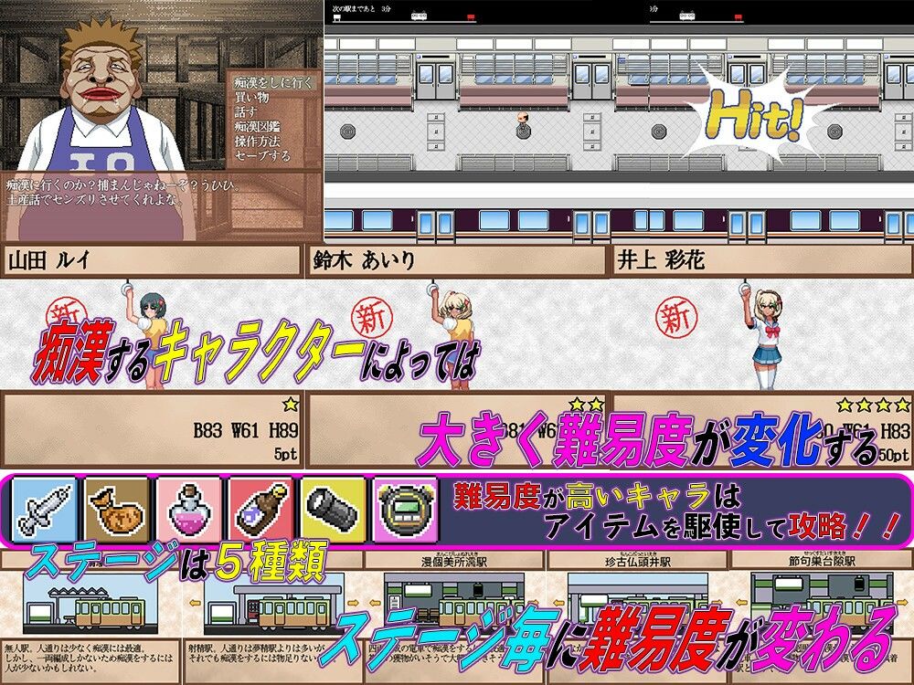 痴●の抜きズリ エロ漫画2