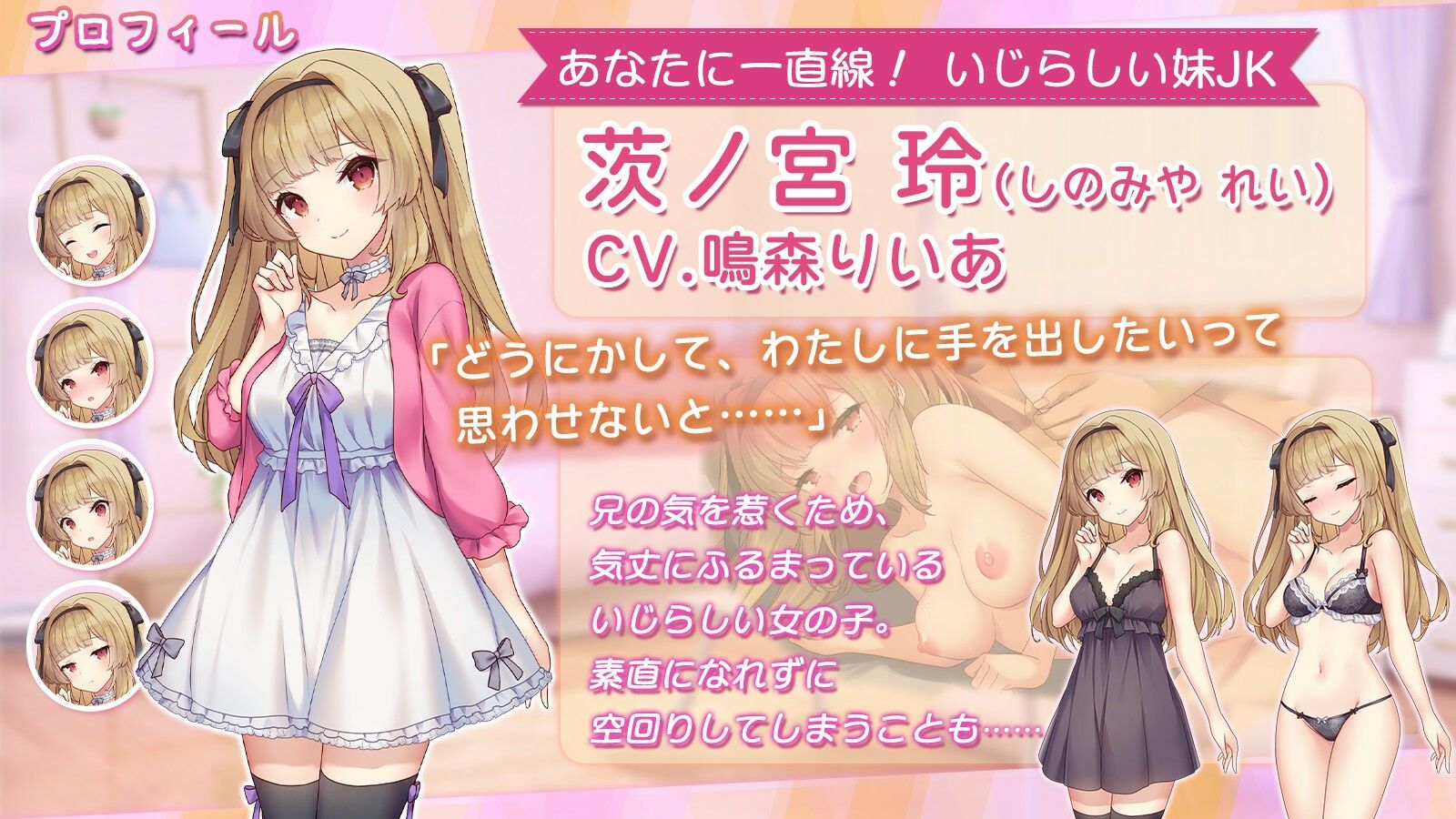 いじらしい！妹JKシンドローム  あなたに一途な妹と恋人になってイチャラブえっちな休日を謳歌する話 画像2