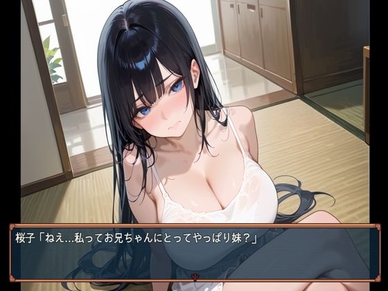 幼馴染2人と過ごす誰にも言えない秘密の夏休み 画像1