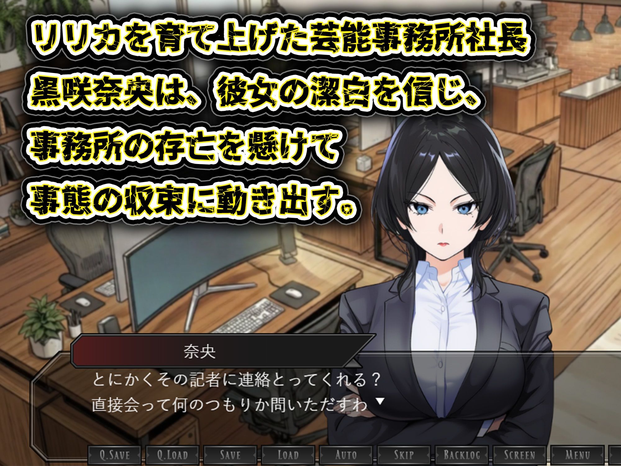 GAME版 スキャンダルアウト〜このゴシップ砲には’裏’がある〜【無料試聴】 30 GAME版 スキャンダルアウト〜このゴシップ砲には’裏’がある〜 画像2