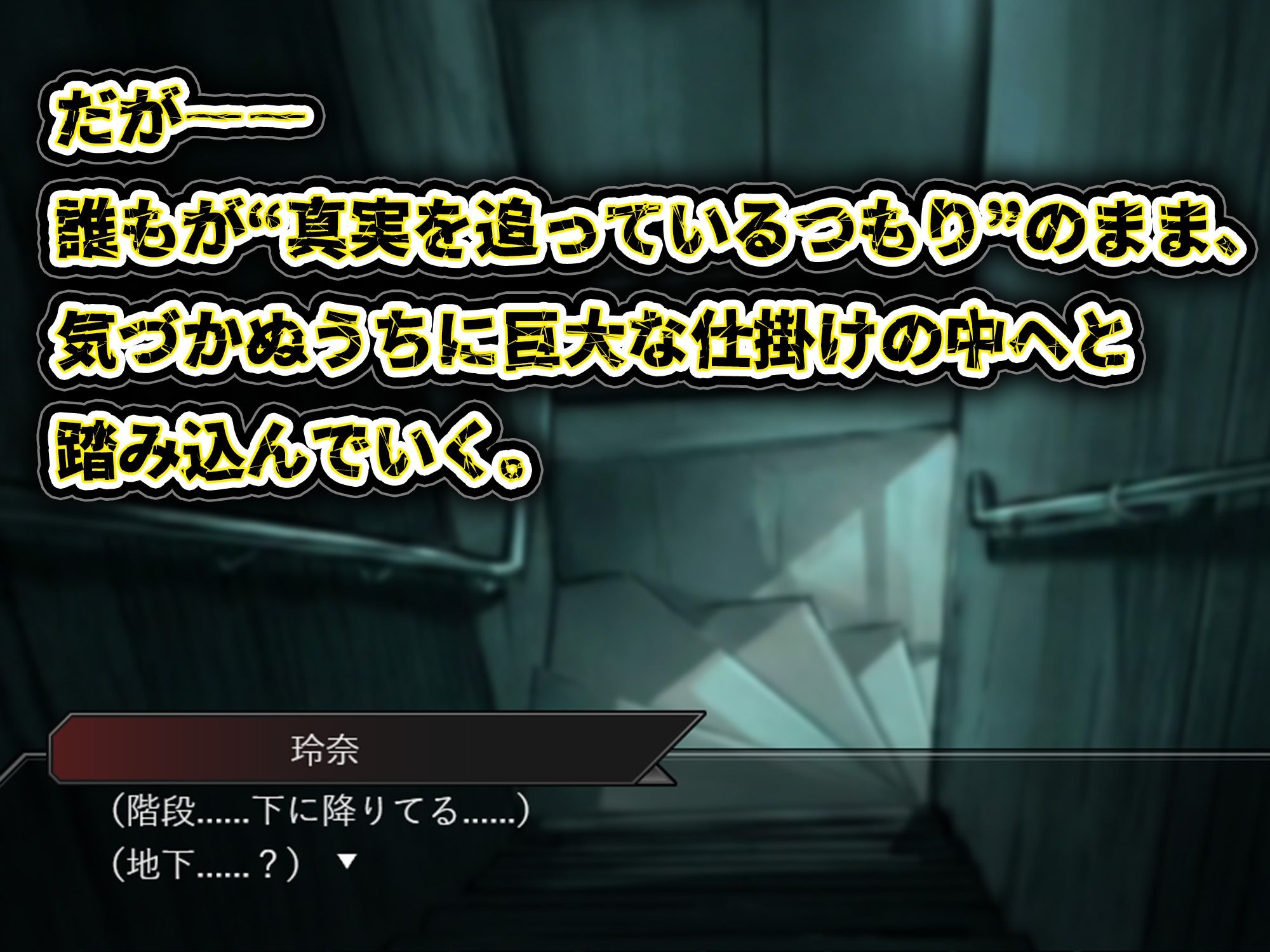 GAME版 スキャンダルアウト〜このゴシップ砲には’裏’がある〜【無料試聴】 32 GAME版 スキャンダルアウト〜このゴシップ砲には’裏’がある〜 画像4