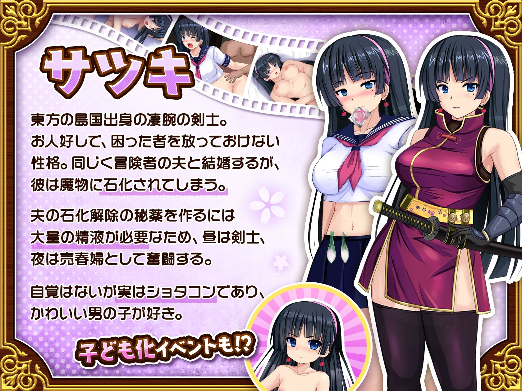 人妻剣士サツキの寝取られ売春記 エロ漫画2