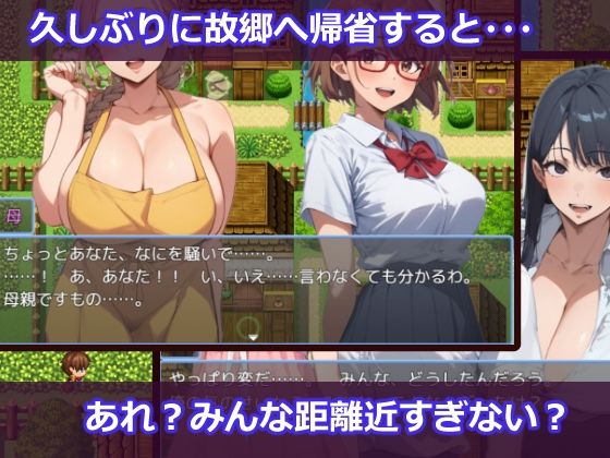 催●NPC姦〜帰省したら故郷がサキュバスに支配されてた〜のサンプル画像2