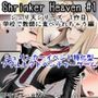 Shrinker Heaven ＃1