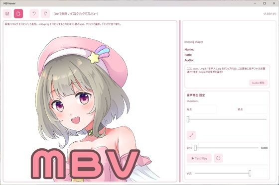 MBViewerのタイトル画像