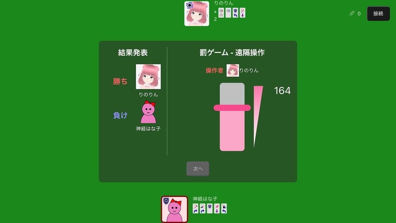 オンライン対戦可能！？カードを揃えると大人のおもちゃが動いちゃう神経衰弱 画像3