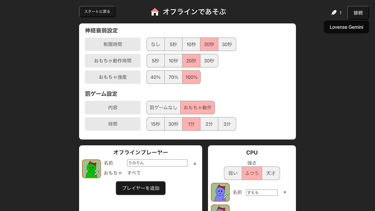 オンライン対戦可能！？カードを揃えると大人のおもちゃが動いちゃう神経衰弱 画像5