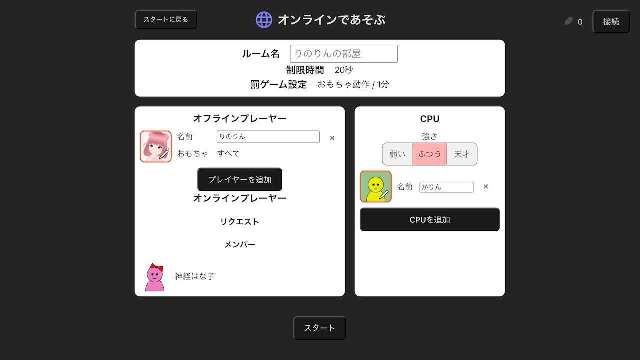 オンライン対戦可能！？カードを揃えると大人のおもちゃが動いちゃう神経衰弱 画像6