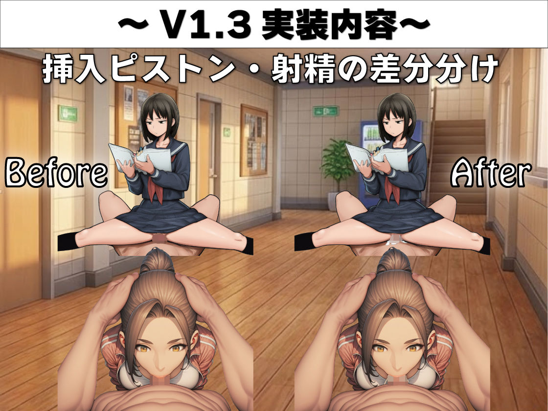 NPC姦 無反応な彼女たち 学園寮編 サンプル4