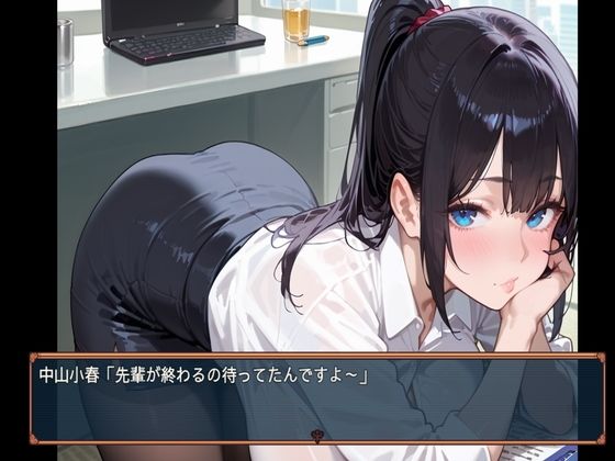 出張先の夜、君は部下じゃなくなった  1話 画像1