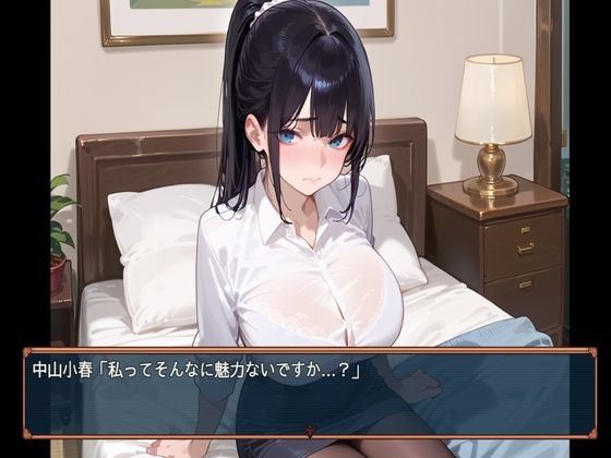 出張先の夜、君は部下じゃなくなった  1話 画像2