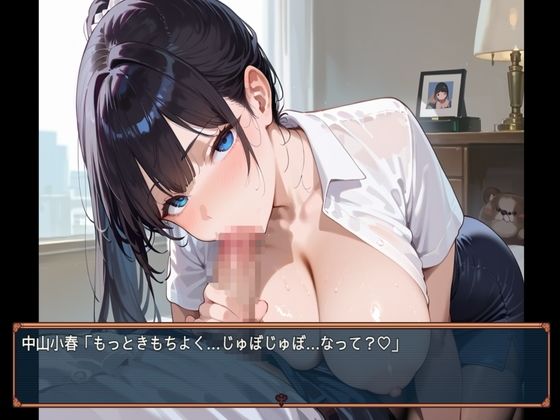 出張先の夜、君は部下じゃなくなった  1話 画像3