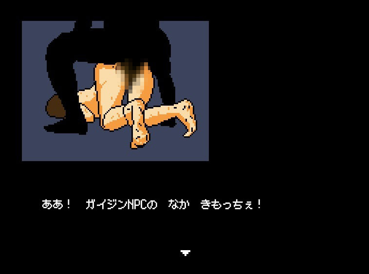 世紀末NPCアウト 画像2