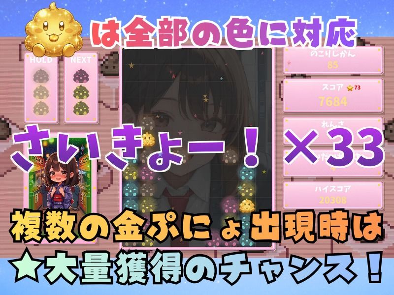 うんぷにょ!-スコアチャレンジver- 画像4