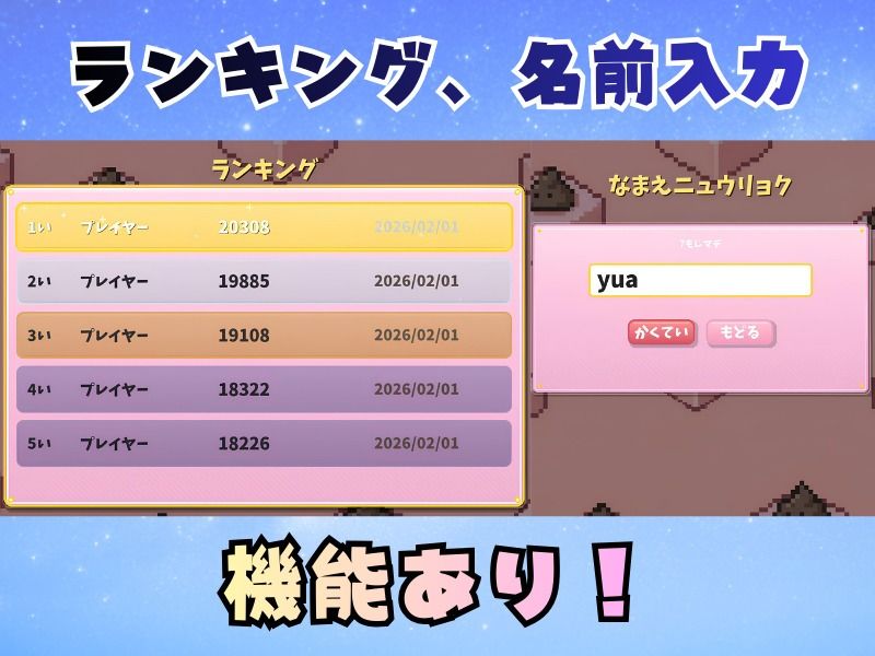 うんぷにょ!-スコアチャレンジver- 画像5