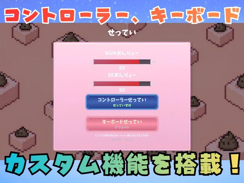 うんぷにょ!-スコアチャレンジver- 画像6