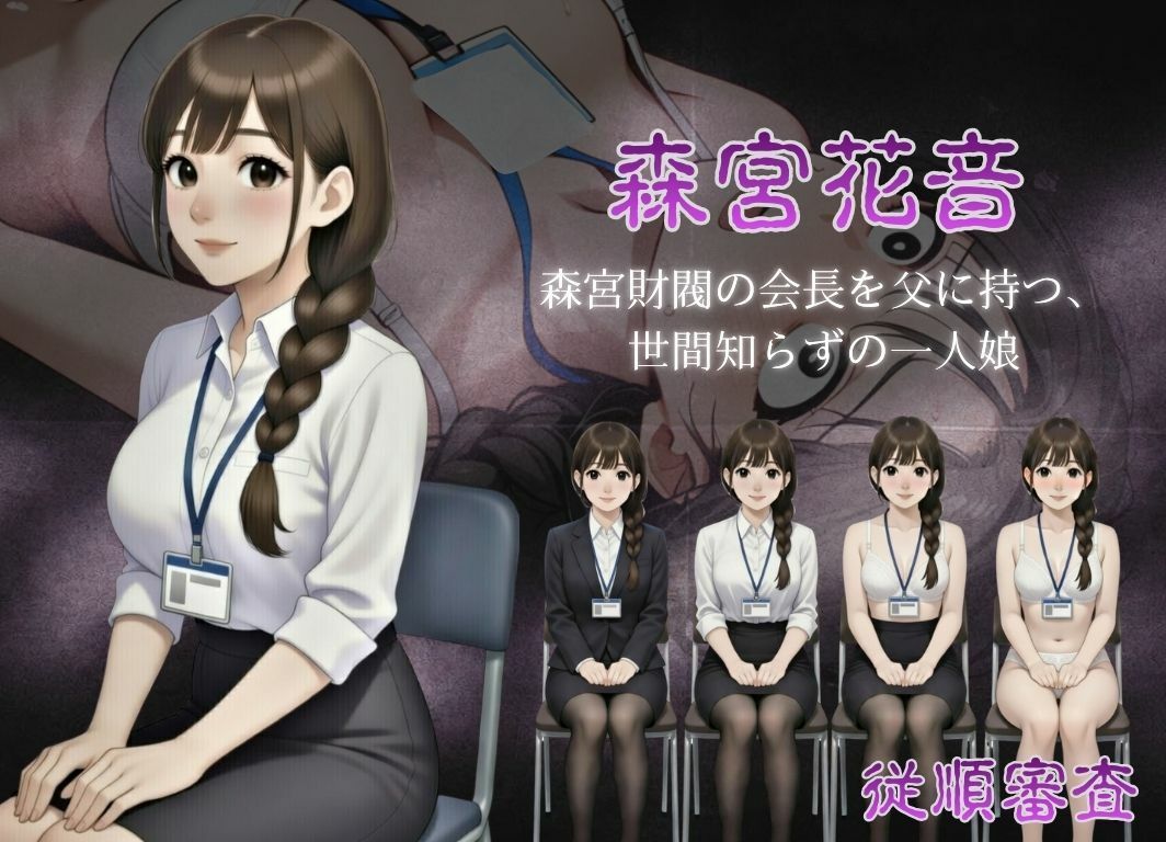 従順審査 画像2