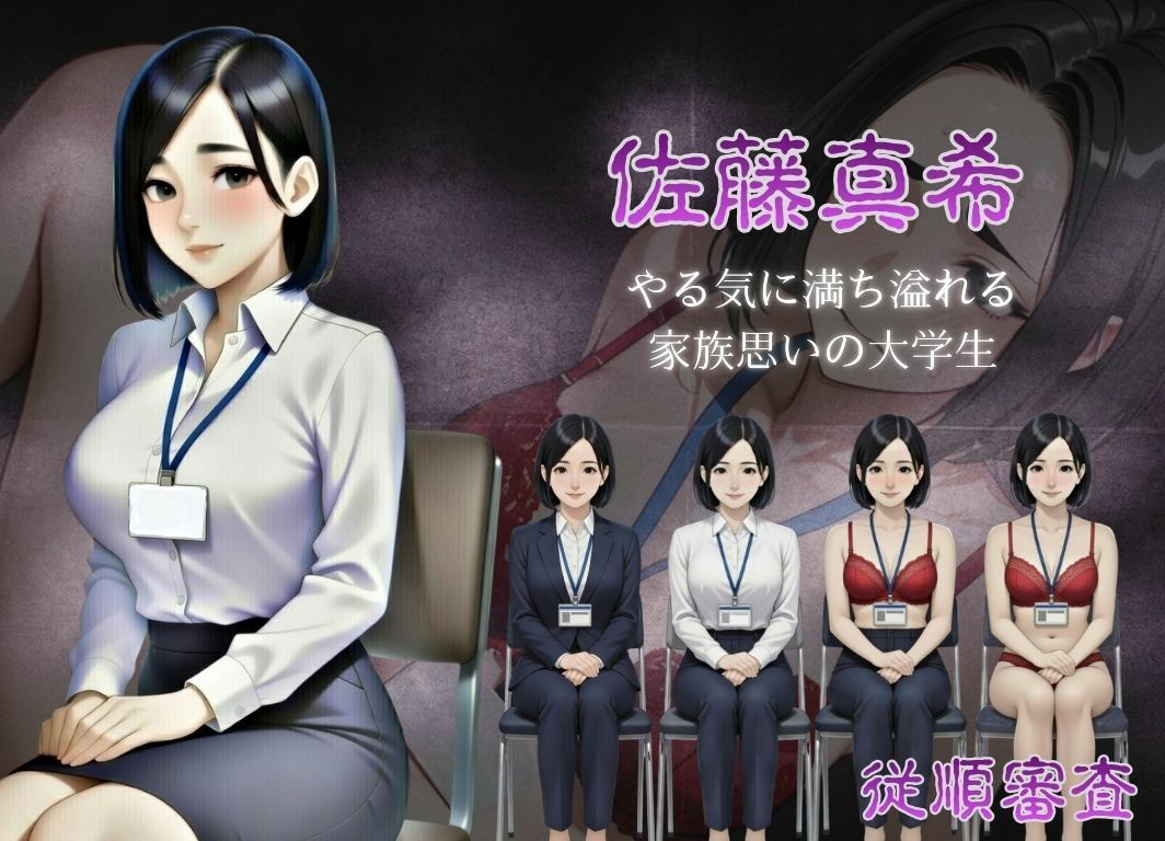 従順審査 画像3