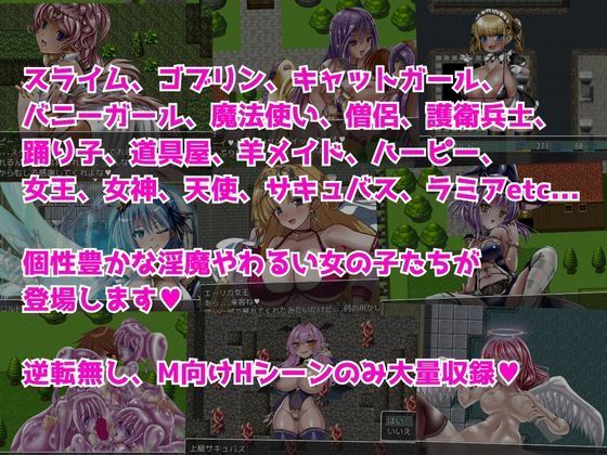 異世界搾精クエスト -淫魔に搾られてレベルドレインされるエロRPG- 画像3