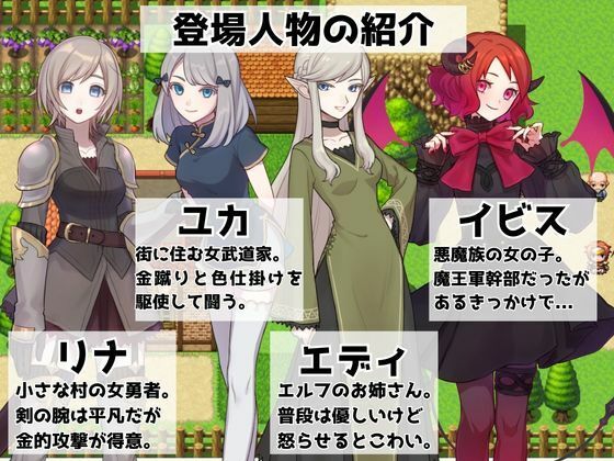 金的クエスト -金蹴り・玉責めRPG- 画像1