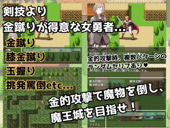 金的クエスト -金蹴り・玉責めRPG- 画像2