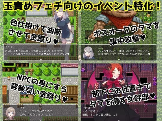 金的クエスト -金蹴り・玉責めRPG- 画像3