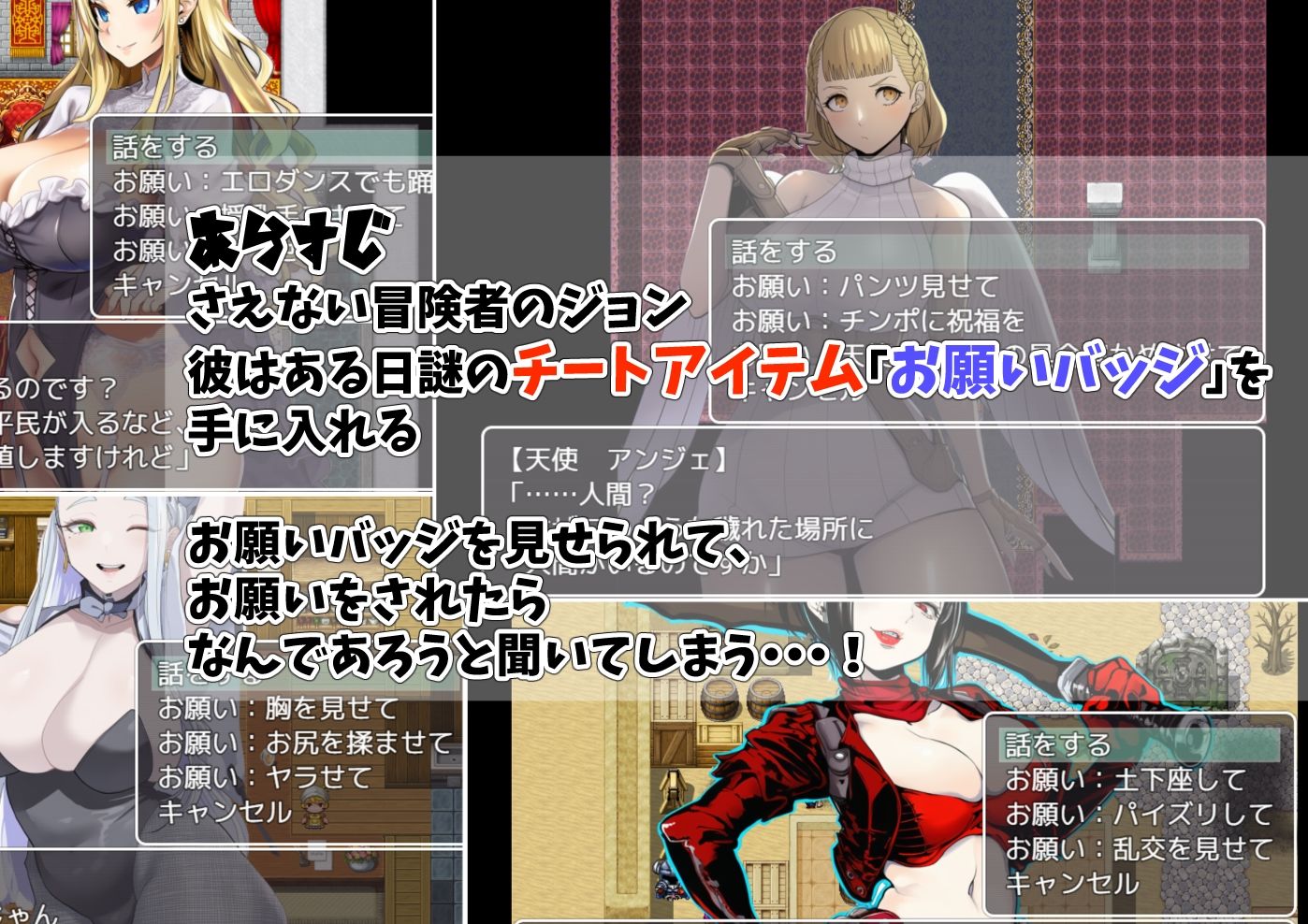 チートアイテムお願いバッジで全ての女を支配する 画像1