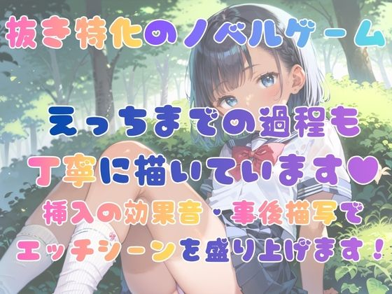 おにいちゃんとわたしの記録〜えっちを知らないこんがり日焼け娘〜 画像2