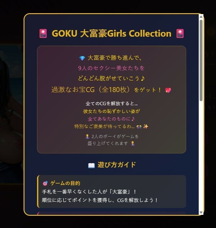 極・大富豪ガールズコレクション_2