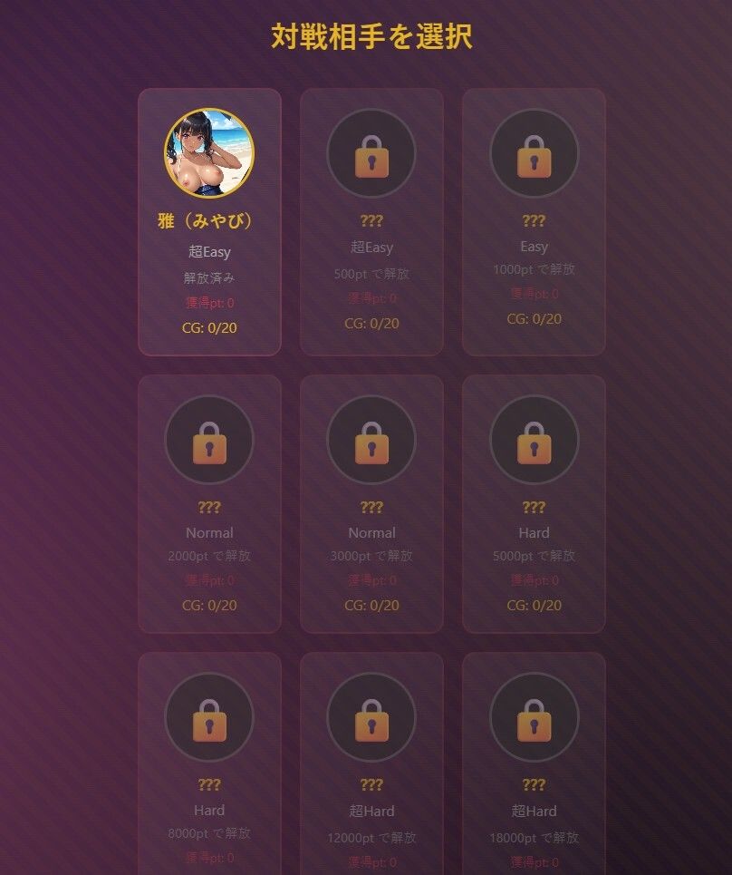 極・大富豪ガールズコレクション_5