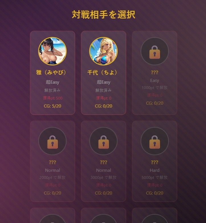 極・大富豪ガールズコレクション_6