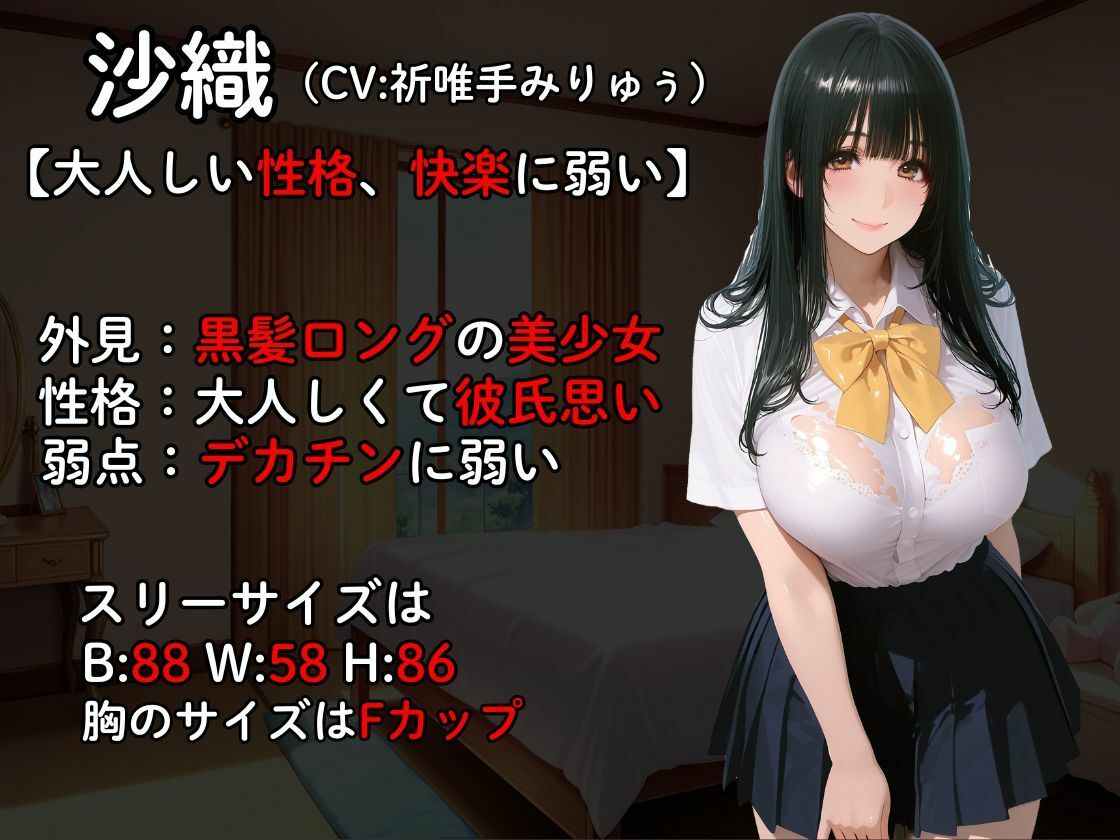 【完堕ちJ〇】彼氏を庇って体を差し出した清楚系彼女がDQN先輩に寝取られてチンポ中毒になる話 画像2