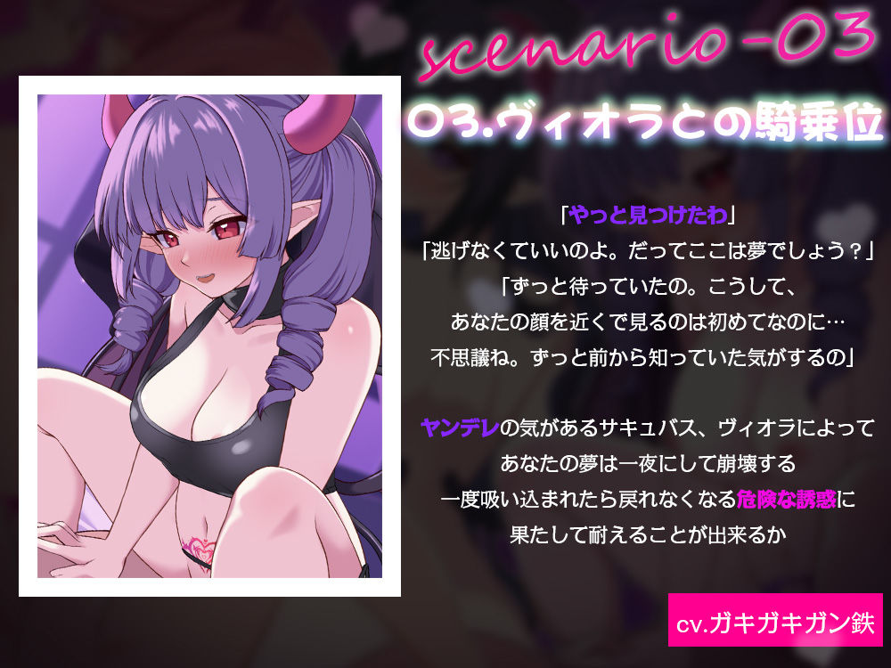 サキュバスたちとのラブラブ契約生活-逃げられない夜が始まる- エロ漫画6