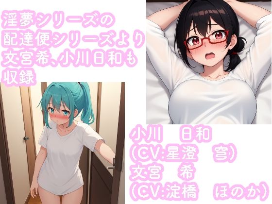 Yukiガールズ  理香とゲーム・宅配便 画像5