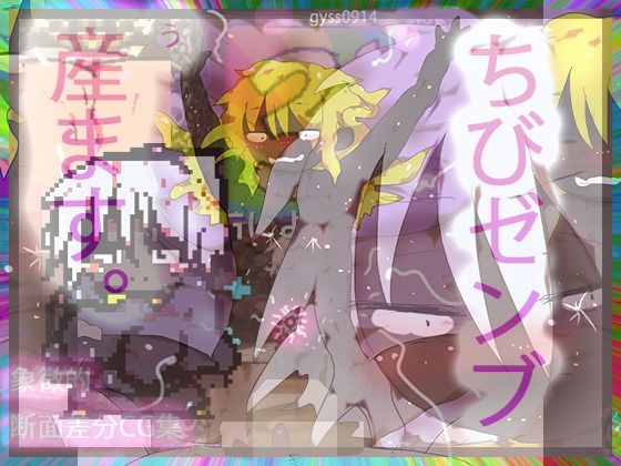 2026ミニ総集編1（ヒロカワミズキ/スタジオ・ジナシスタ！！） 画像1