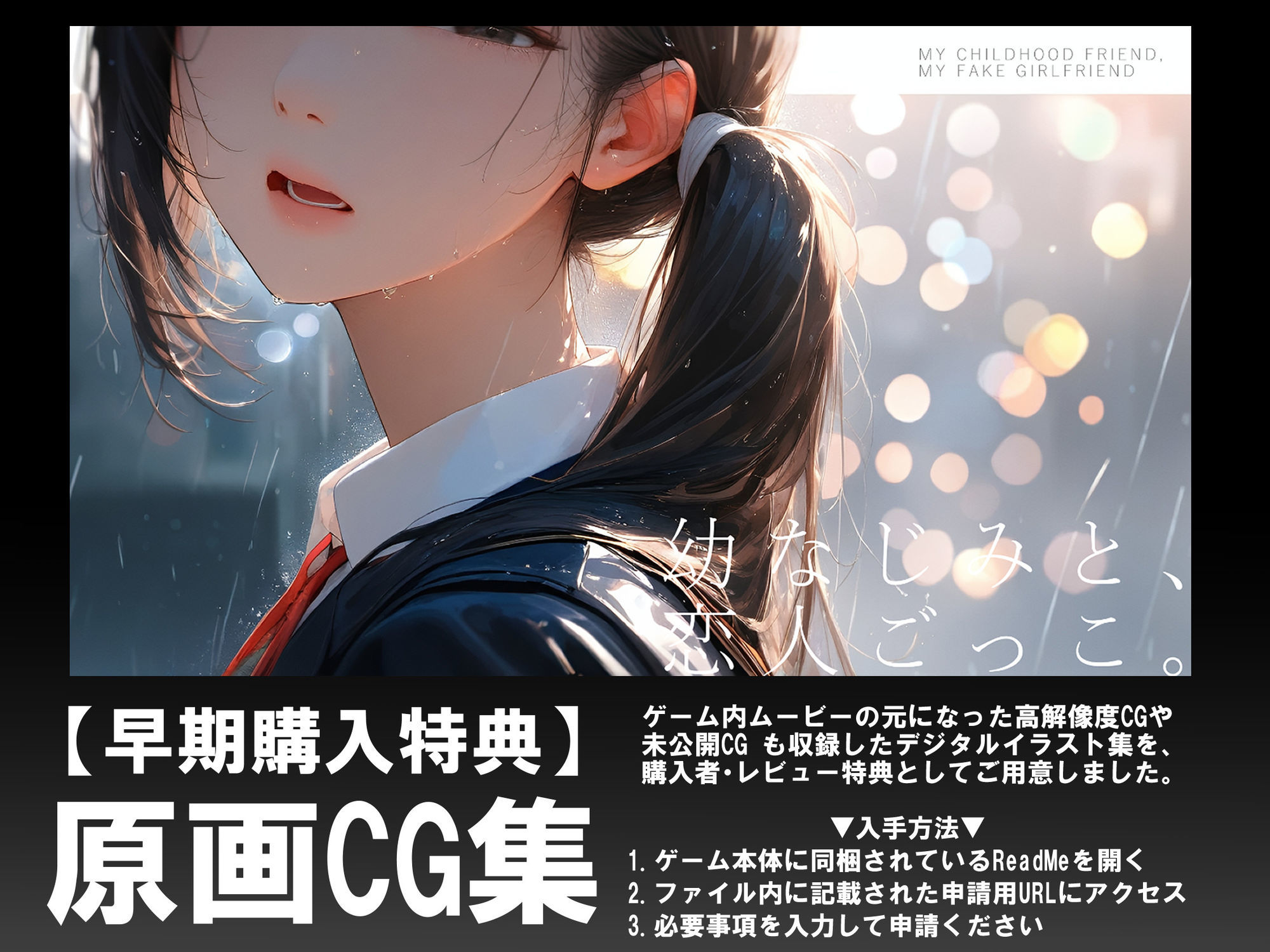 【無料エロ漫画】d_731701 幼なじみと、恋人ごっこ。(電脳戯画)